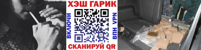 ГАШ ice o lator Купить закладки Черепаново