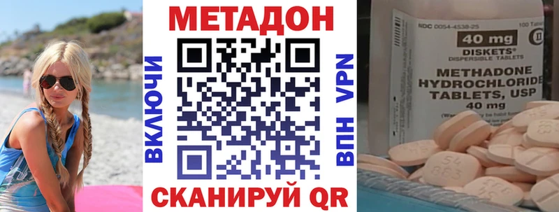 Купить где  Черепаново  Метадон VHQ 